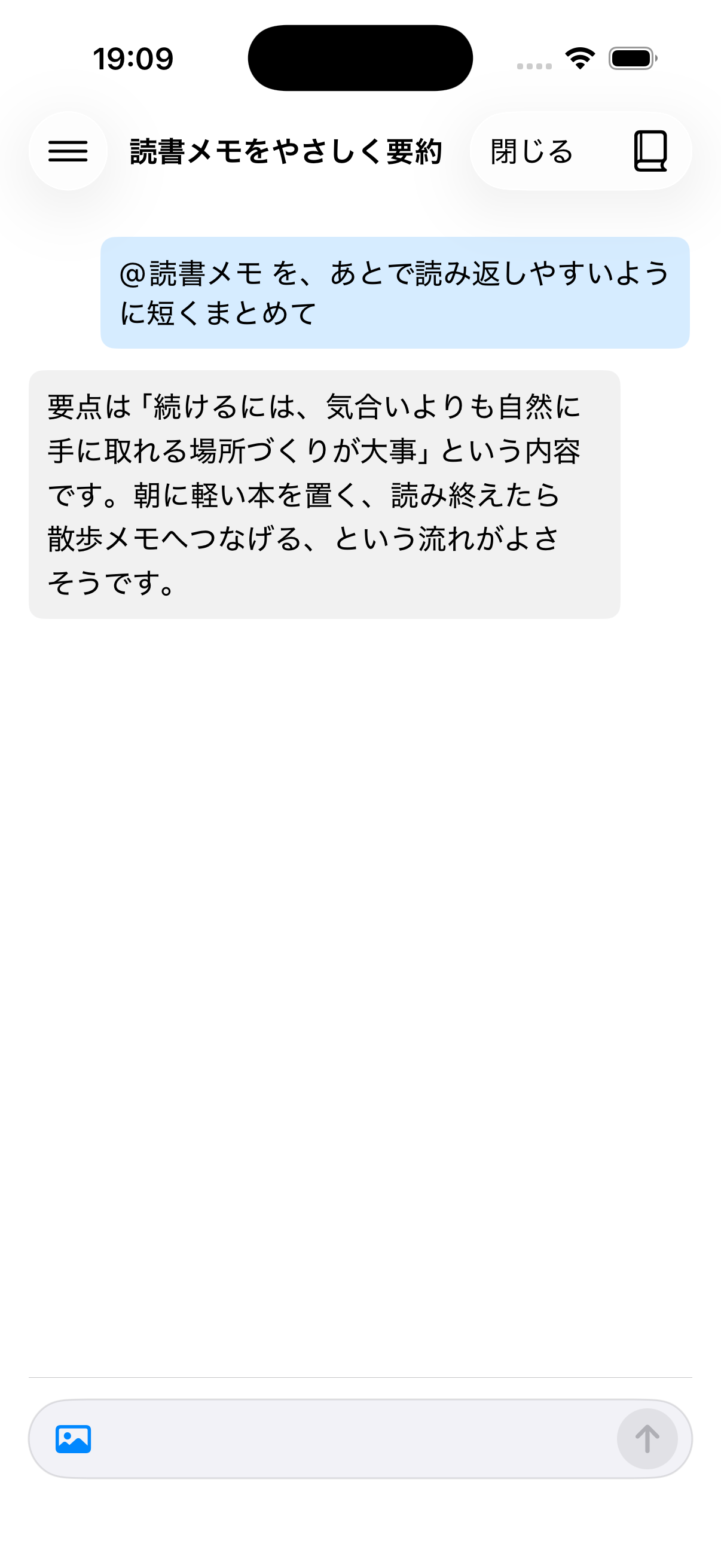 TomoNote AI AI chat screen